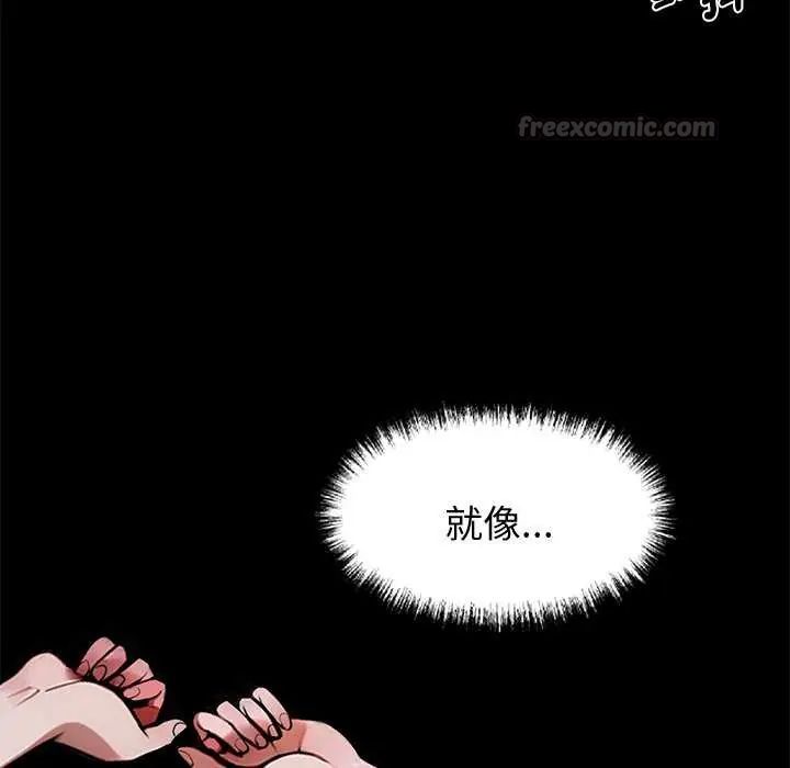 黑道X上班族第67話