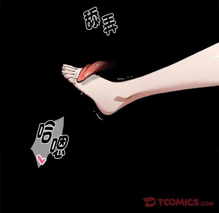 黑道X上班族第67話