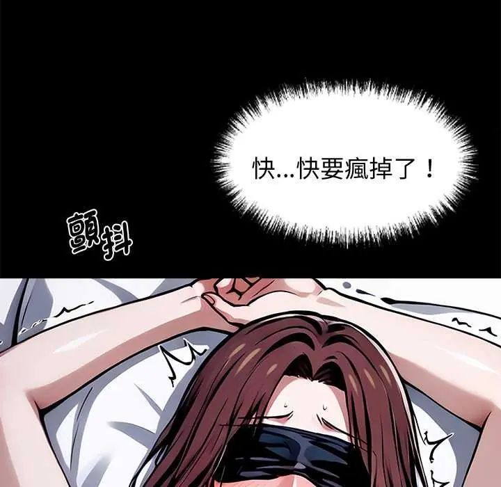 黑道X上班族第67話