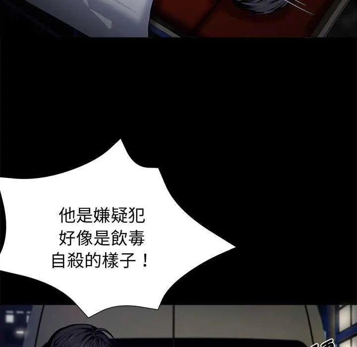 黑道X上班族第67話