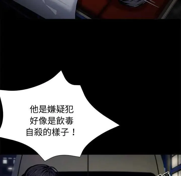 黑道X上班族第67話