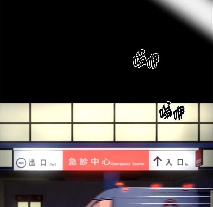 黑道X上班族第67話