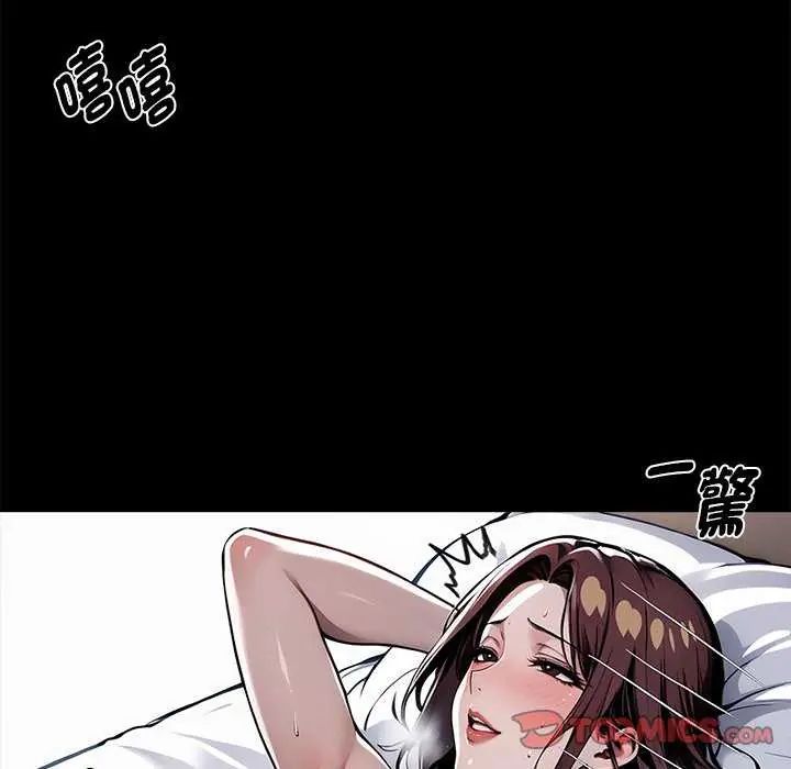 黑道X上班族第67話