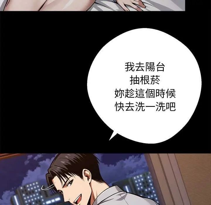 黑道X上班族第67話