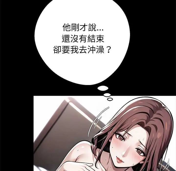 黑道X上班族第67話
