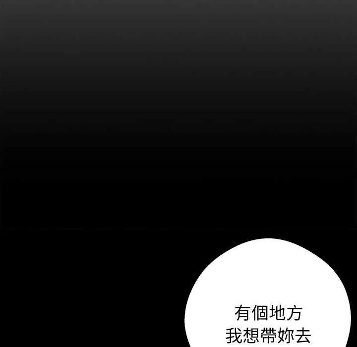 黑道X上班族第67話