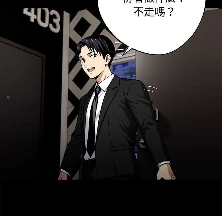 黑道X上班族第67話