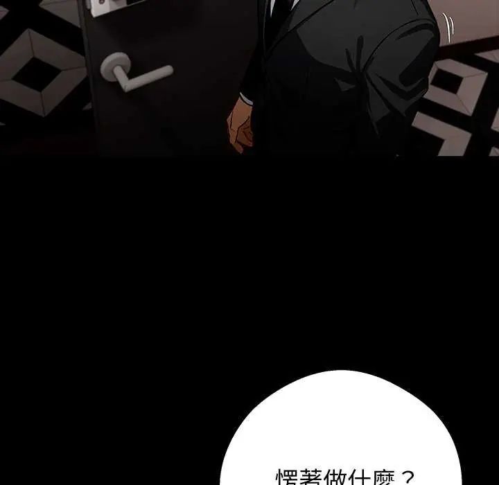 黑道X上班族第67話