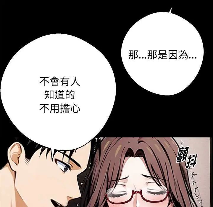 黑道X上班族第67話