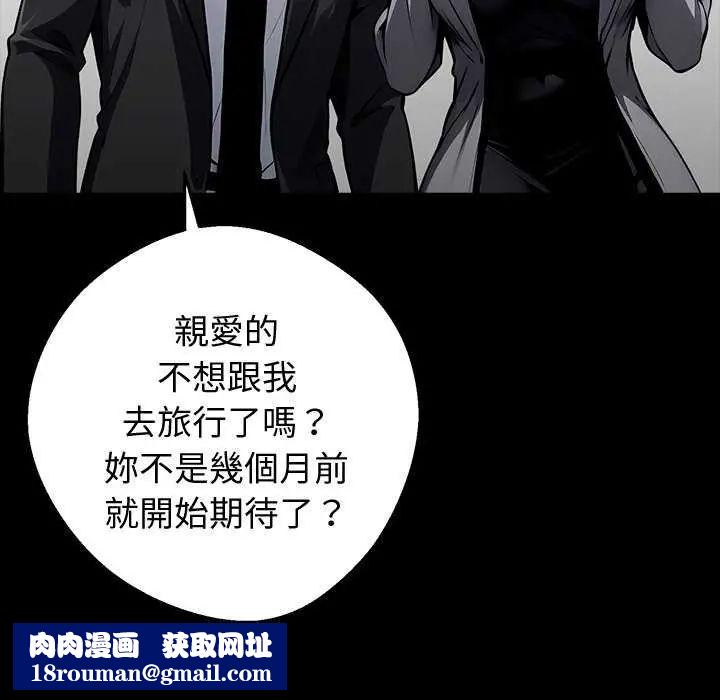 黑道X上班族第67話
