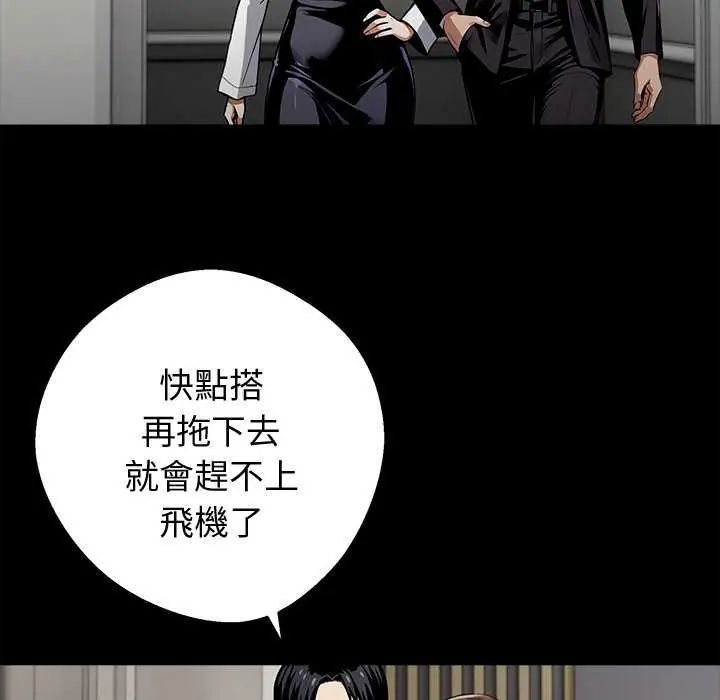 黑道X上班族第67話