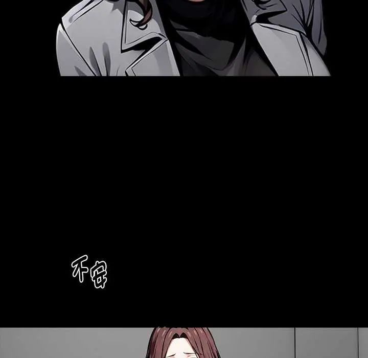 黑道X上班族第67話