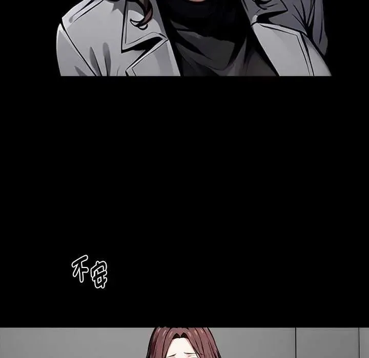 黑道X上班族第67話