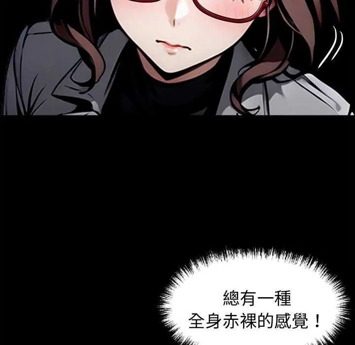 黑道X上班族第67話