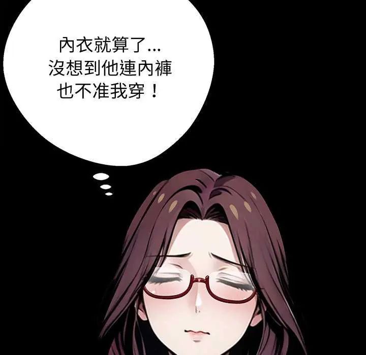 黑道X上班族第67話