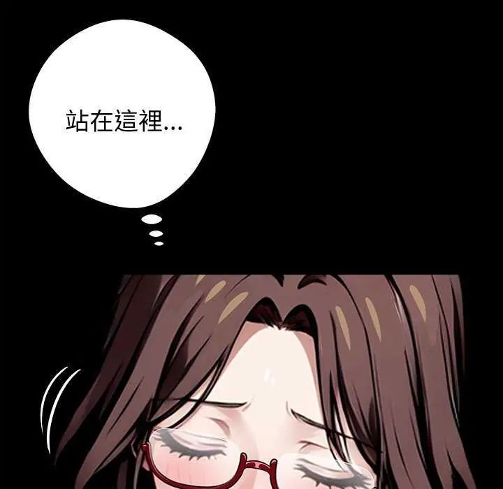 黑道X上班族第67話
