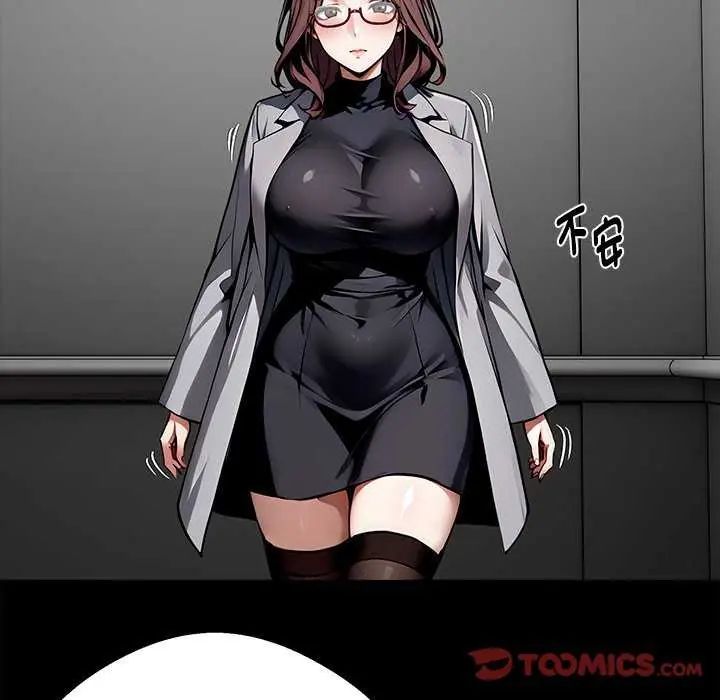 黑道X上班族第67話