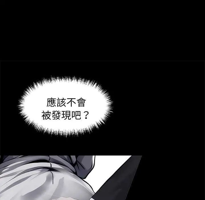 黑道X上班族第67話