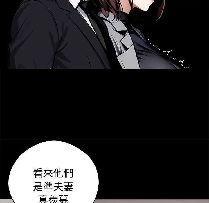 黑道X上班族第67話