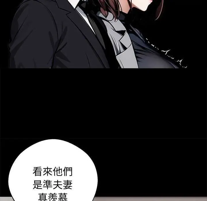 黑道X上班族第67話