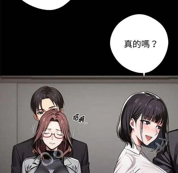 黑道X上班族第67話