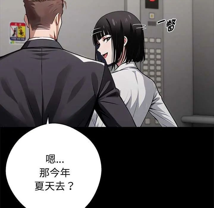 黑道X上班族第67話