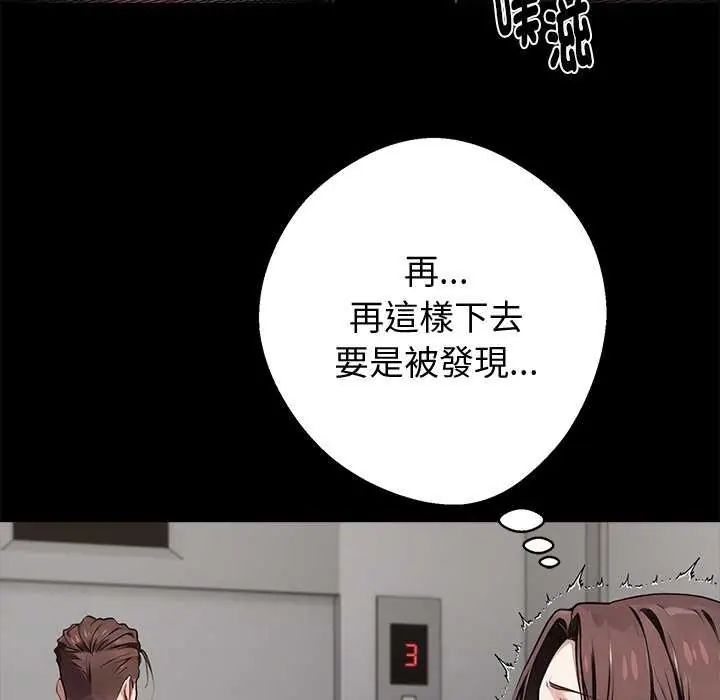 黑道X上班族第67話