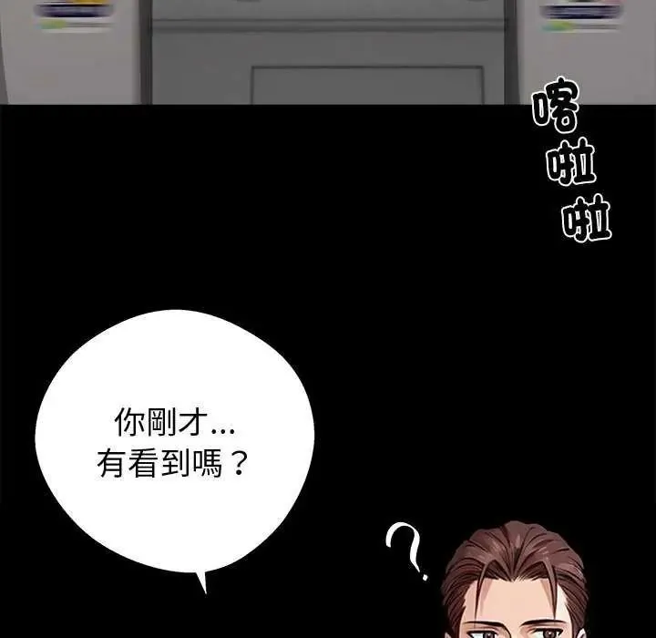 黑道X上班族第67話