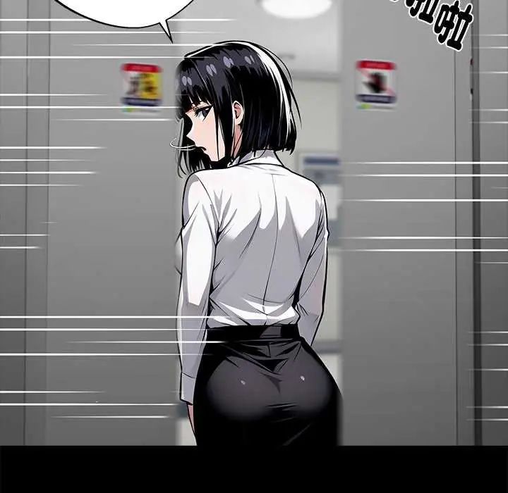 黑道X上班族第67話