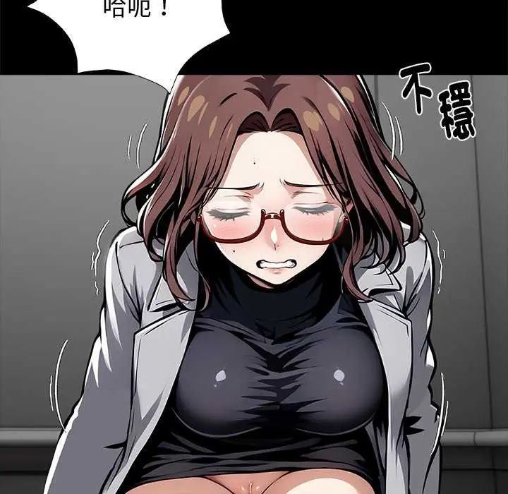 黑道X上班族第67話