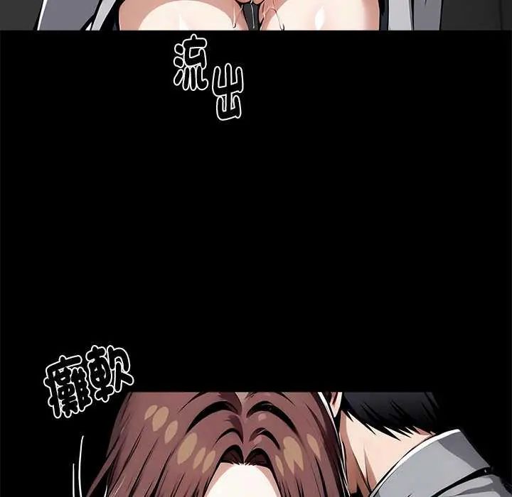 黑道X上班族第67話