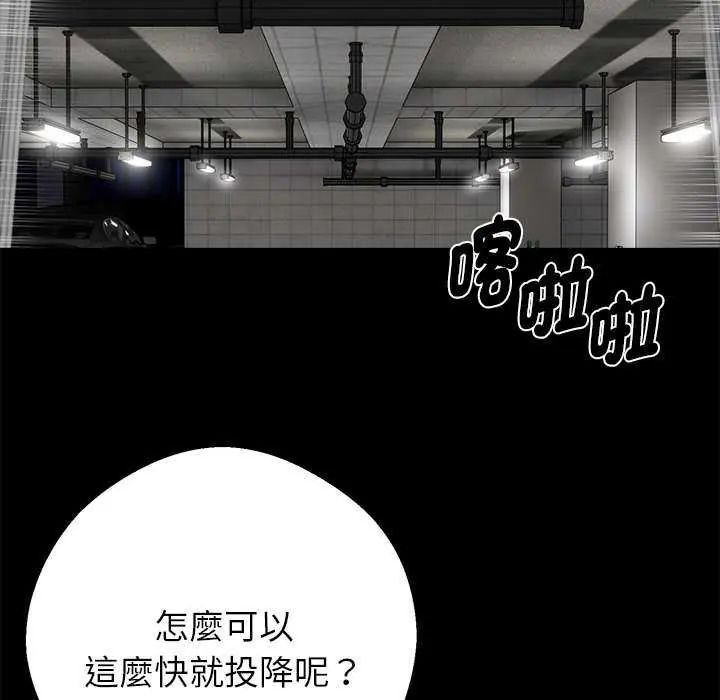黑道X上班族第67話