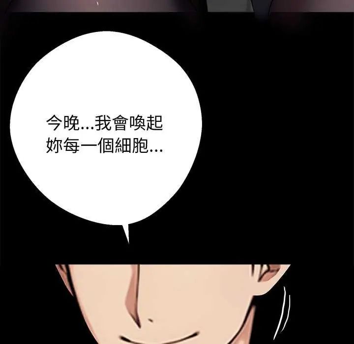 黑道X上班族第67話