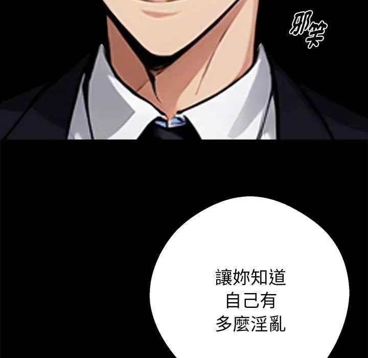 黑道X上班族第67話