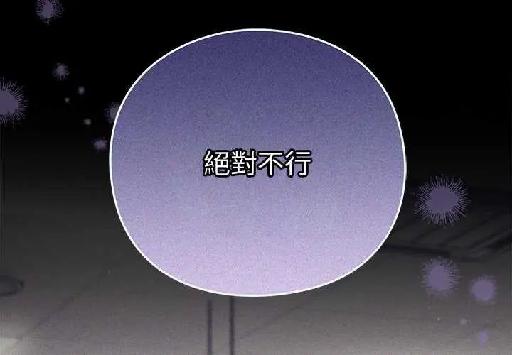 摸鱼生存指南第57話
