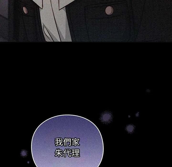 摸鱼生存指南第57話