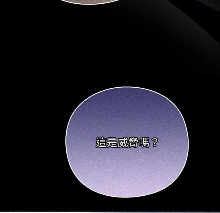 摸鱼生存指南第57話