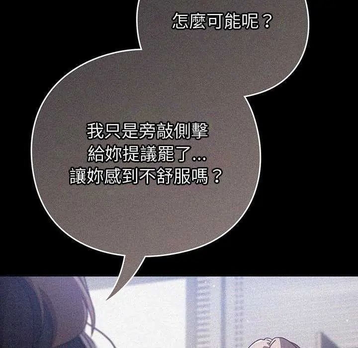 摸鱼生存指南第57話