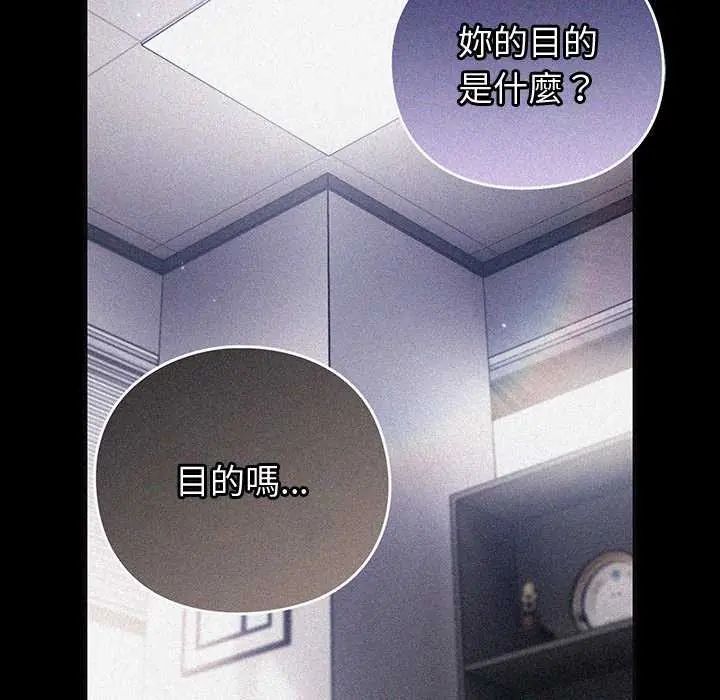 摸鱼生存指南第57話