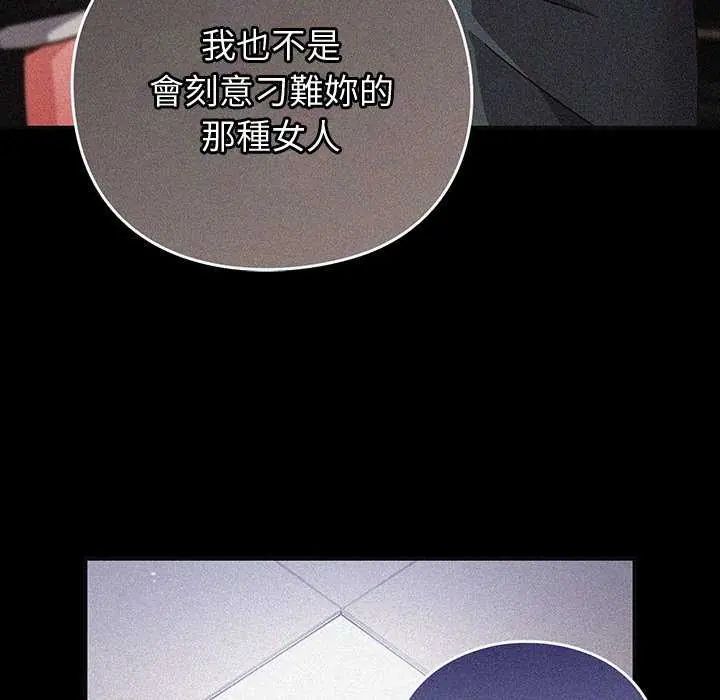 摸鱼生存指南第57話