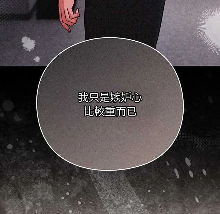 摸鱼生存指南第57話