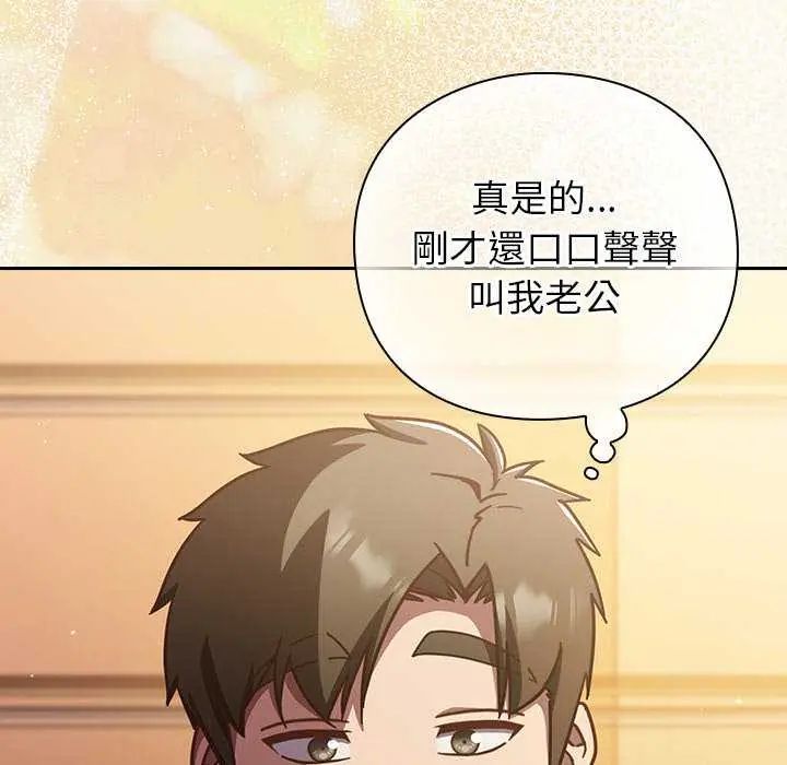 摸鱼生存指南第57話