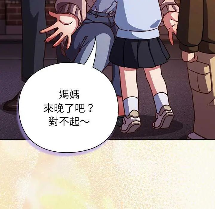 摸鱼生存指南第57話