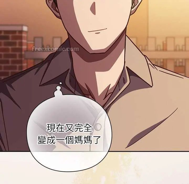 摸鱼生存指南第57話