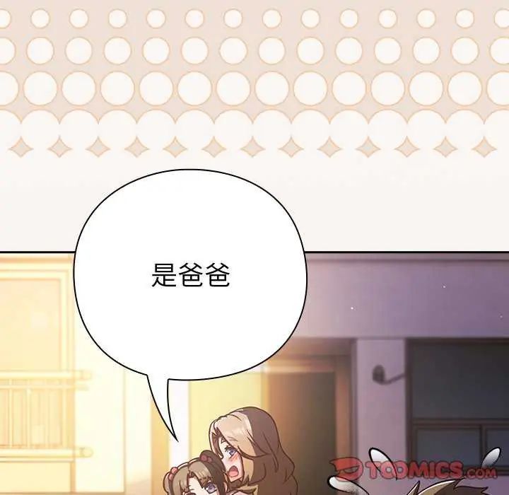 摸鱼生存指南第57話