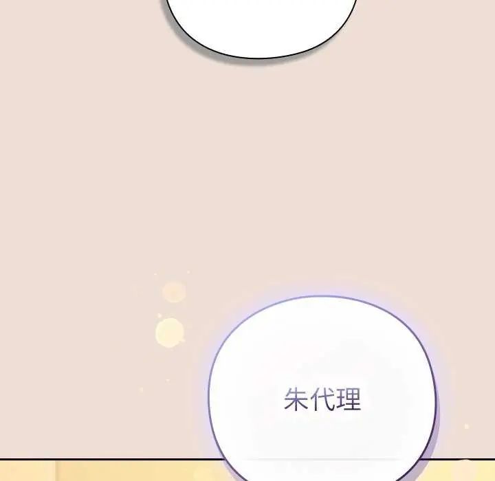 摸鱼生存指南第57話