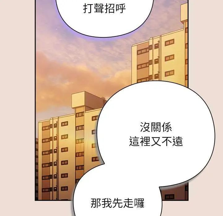 摸鱼生存指南第57話