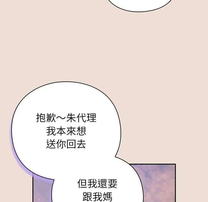摸鱼生存指南第57話