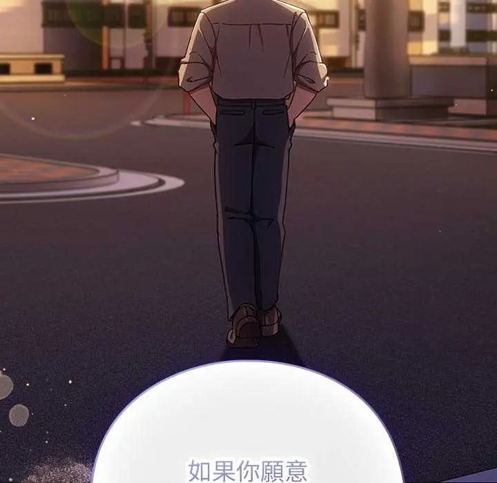 摸鱼生存指南第57話