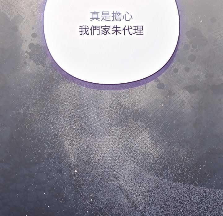 摸鱼生存指南第57話
